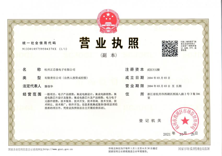 營業(yè)執(zhí)照