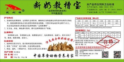 增強仔兔抗病力的飼料添加劑研究與應用